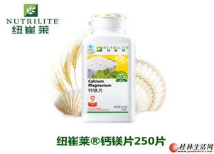 互聯(lián)網(wǎng)安利供應(yīng)安利鈣片 桂林地區(qū)可以免費(fèi)送貨 假一賠十