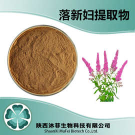 升麻植物提取物
